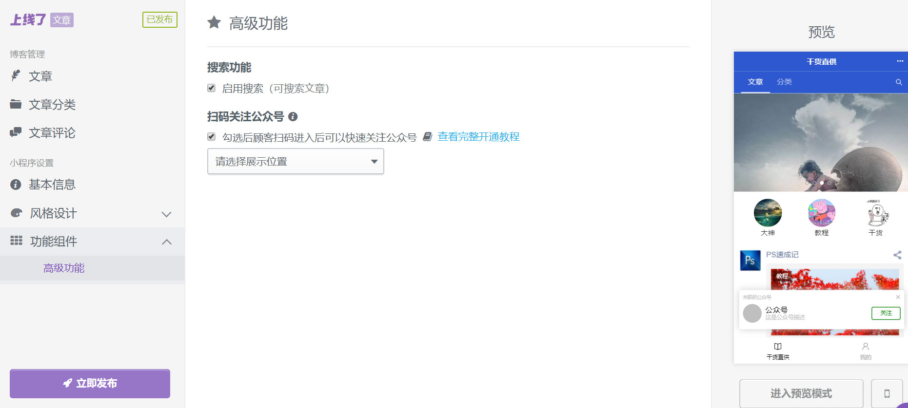 高级功能 高级功能